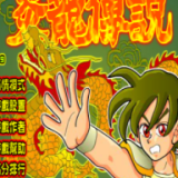 武战线全新上线，开启你的势力扩张之路！